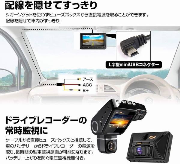 ドライブレコーダー用 Mini Usb電源直結コード 降圧ライン 4 5m 電源ケーブル 24時間駐車監視用 12v 24v対応2 1a 5v輸出 過電流電圧保護 の通販はau Pay マーケット 青い手商店 商品ロットナンバー