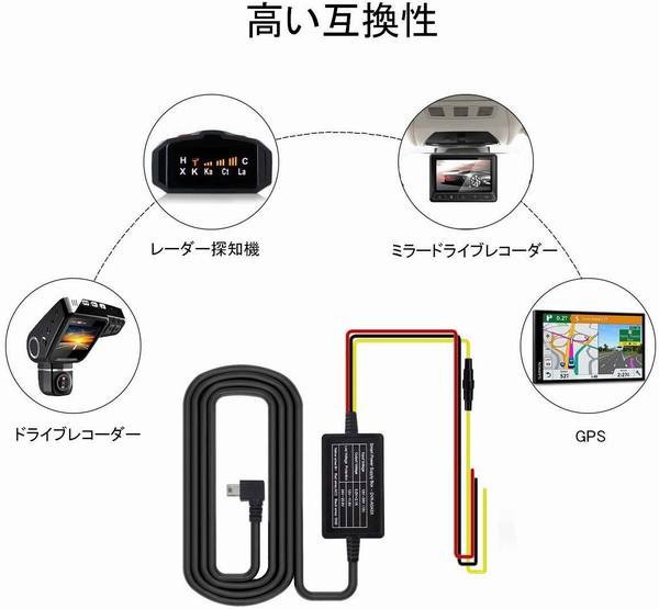 ドライブレコーダー用 Mini Usb電源直結コード 降圧ライン 4 5m 電源ケーブル 24時間駐車監視用 12v 24v対応2 1a 5v輸出 過電流電圧保護 の通販はau Pay マーケット 青い手商店 商品ロットナンバー