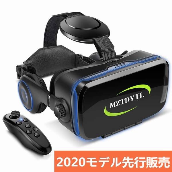 Vrゴーグル スマホ用 Vrヘッドセット Iphone Android ヘッドホン付き 3d Vrグラス メガネ ゲーム リモコン 受話可能の通販はau Pay マーケット 青い手商店 商品ロットナンバー