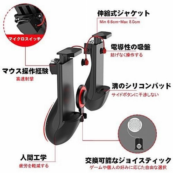 Pubg Mobile 荒野行動 コントローラー Identity V ゲームパッド 吸盤 マイクロスイッチ 交換可能な部品 統合構造 モバの通販はau Pay マーケット 青い手商店 商品ロットナンバー Pubg Mobile 荒野行動 コントローラー Identity V ゲームパッド 吸盤 マイクロスイッチ 交換可能な部品 統合構造 モバの通販はau Pay マーケット 青い手商店 商品ロットナンバー