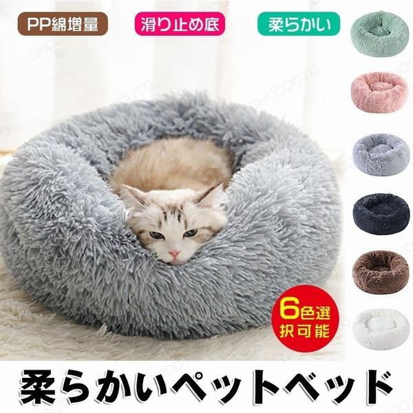 ペットベッド 柔らかい 可愛い ペット 犬 猫用品 マット クッション ペットベッド 秋 冬 寝具 猫ベッド 犬ベッド 犬用品 暖か ペットハウの通販はau Pay マーケット 青い手商店 商品ロットナンバー