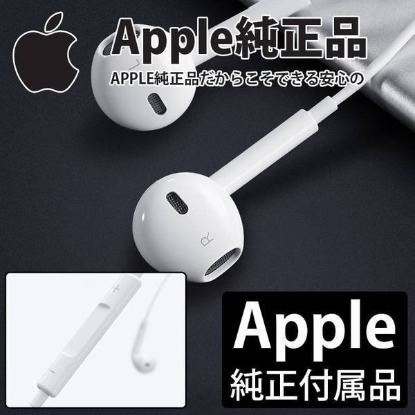 Apple 純正 イヤホン Iphone 7 8 X Iphone7 Plus Iphone8 Plus Iphonexs Xsmax 対応 Earpods With Lightning Connector 音楽 通話の通販はau Pay マーケット 青い手商店 商品ロットナンバー