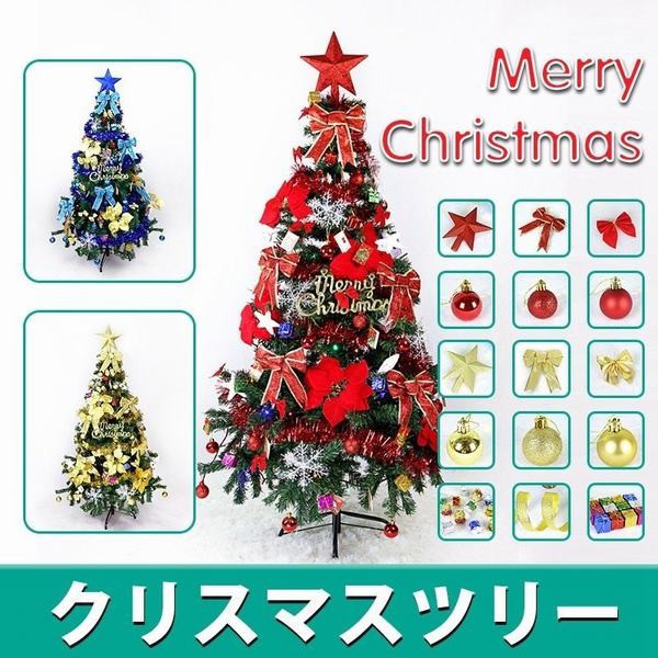 クリスマスツリーツリー 150cm デコレーション ギフト クリスマス ホワイトクリスマス ツリー オーナメント プレゼント 3色の通販はau Pay マーケット 青い手商店 商品ロットナンバー