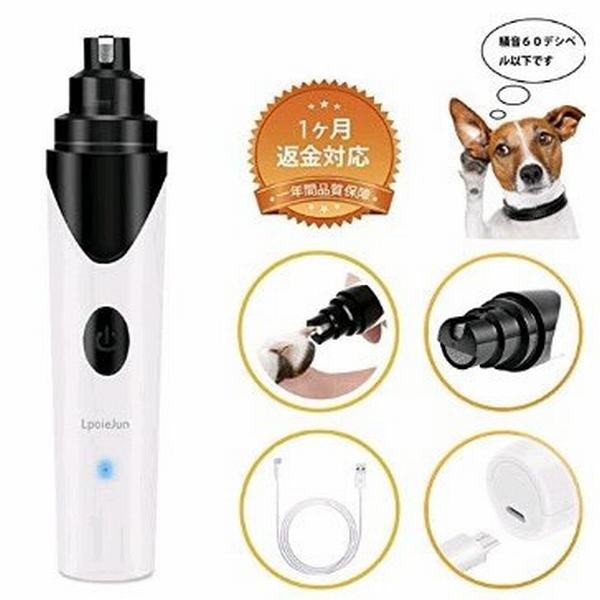 Ya 電動爪トリマー 犬猫 ペット用 爪ケア 安全 Usb充電式 静音設計 犬猫 電動 爪やすり 爪切り 爪とぎ ネイルヤスリ 爪きの通販はau Pay マーケット 青い手商店 商品ロットナンバー