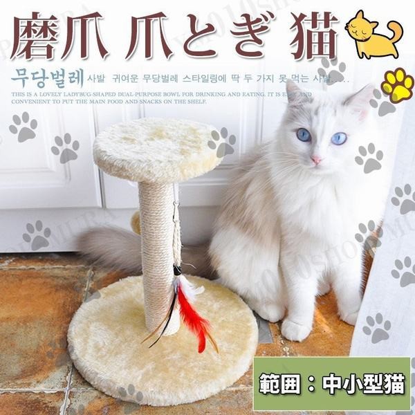 爪とぎ 猫 ねこ 麻 綿 ポール つめとぎ 爪とぎポール 爪研ぎ 爪みがき ミニ 猫用品 おもちゃ おすすめの通販はau Pay マーケット 青い手商店 商品ロットナンバー