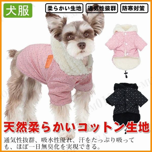 犬の服 犬服 犬用犬服 犬 服 ドッグウェア Dog服 プレゼント ペット服 やわらか 誕生日 アウトドア ペットウェア おしゃれ 小型犬 中型犬の通販はau Pay マーケット 青い手商店 商品ロットナンバー