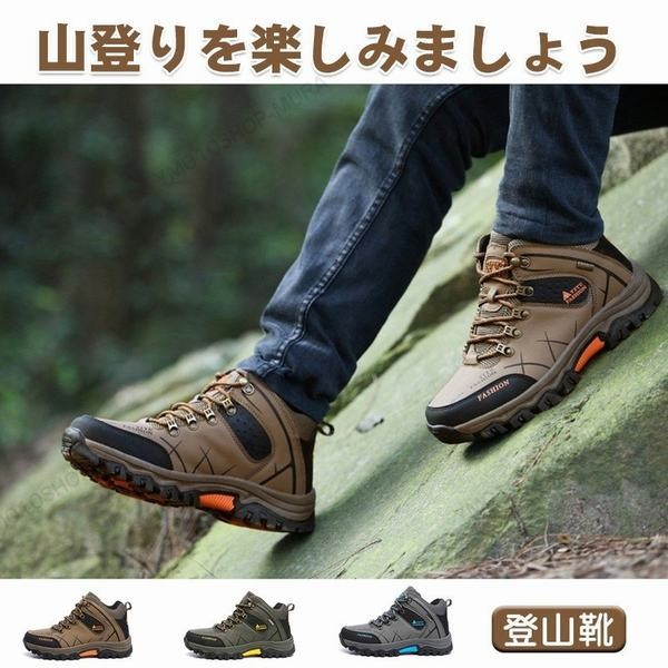 登山 登山靴 トレッキング トレッキングシューズ シューズ 防水 メンズ 軽量 ウォーキング 山登り 通勤 通学 釣り ハイキング スポーツシの通販はau Pay マーケット 青い手商店 商品ロットナンバー