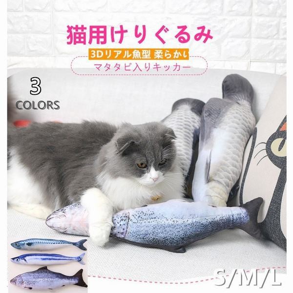 猫 蹴りぐるみ けりぐるみ ネコ ペット用品 おもちゃ またたび 魚 キッカー またたび 人形 抱き枕 ぬいぐるみ 柔らかい 可愛いの通販はau Pay マーケット 青い手商店 商品ロットナンバー