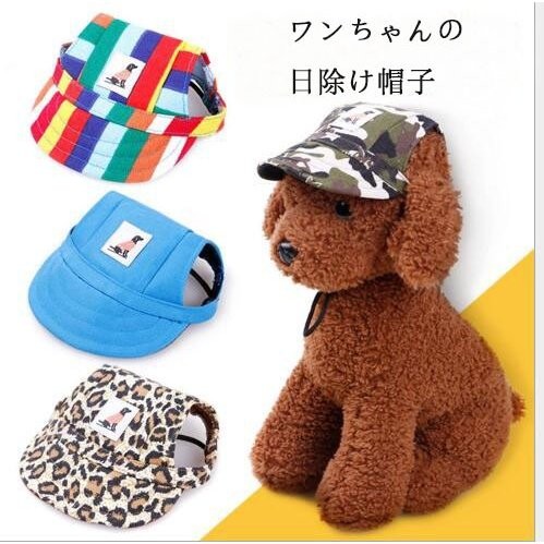 ペット用帽子 ペット帽子 犬猫帽子 日除け ペットの帽子 長さ調整できる 夏用の通販はau Pay マーケット 青い手商店 商品ロットナンバー