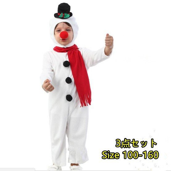 クリスマス 衣装 雪だるま 子供 サンタ コスプレ 女の子 男の子 クリスマス サンタ服 キッズ ジュニア コスチューム 演出 パーティー 新の通販はau Pay マーケット 青い手商店 商品ロットナンバー 455298185