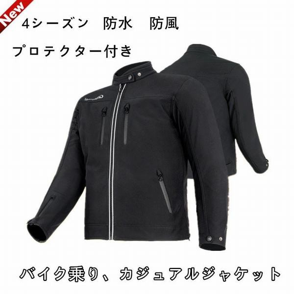 Ridingtribe バイクジャケット ライダースジャケット バイクウエア プロテクター付き メッシュ 春夏秋 防水 防風 メンズの通販はau Pay マーケット 青い手商店 商品ロットナンバー