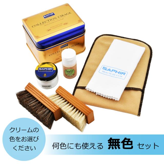 究極コスパ サフィール シューケア スターターセット シングルミニ 送料無料 当店限定 靴磨きセット 6種6点 Saphir プレゼントの通販はau Pay マーケット Saphir公式 靴磨きのprimeavenue 商品ロットナンバー 448898718