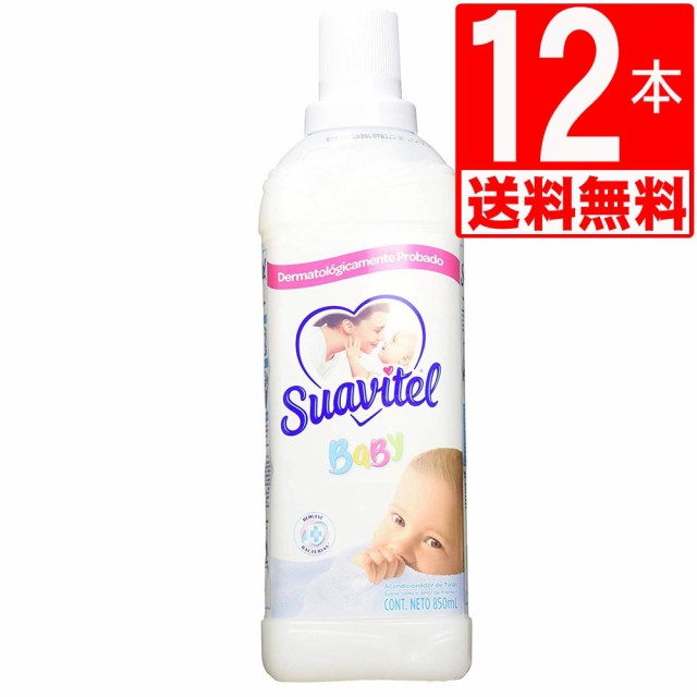 希少 スアビテル衣料用柔軟剤 ベビーアンチバクテリア800ml 12本 送料無料 衣料用柔軟剤 人気のsuavitel 定番柔軟剤 在庫処分セール Www Centrodeladultomayor Com Uy