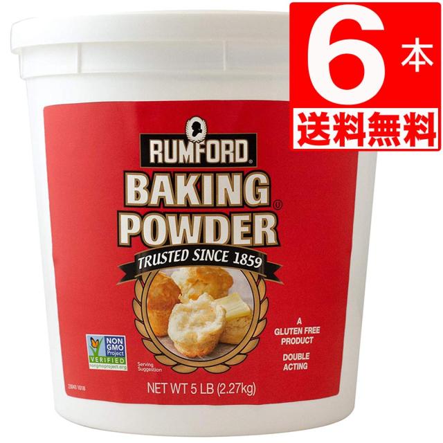 配送員設置送料無料 業務用 ラムフォード ベーキングパウダー 2 27kg 6本 送料無料 Rumfordアルミフリー Baking Powder 時間指定不可 Www Tua University