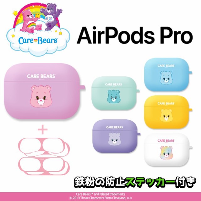 ケアベア Airpods Pro ケース キャラクター イヤホン グッズ エアーポッズ ケース シリコン 無料配送 保護 ワイヤ Jobapp Mghomecare