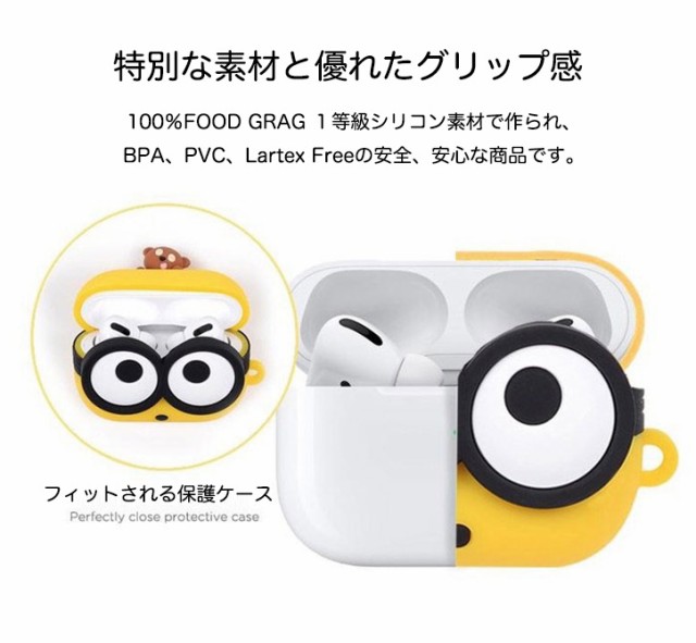 Minions Airpods Pro Genuine Silicone Case Bob ミニオンズ ミニオン エアーポッズプロ シリコン ケース Usj カバー 人気 可愛い 公式 の通販はau Pay マーケット みんなのケース Itフレンズ店 商品ロットナンバー