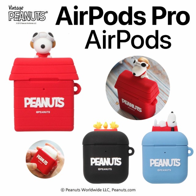 Airpodsケース スヌーピー ピーナッツ キャラクター イヤホン Airpods Peanuts Snoopy グッズ エアーポッズ ケース シリコン 無料配送 保の通販はau Pay マーケット みんなのケース 商品ロットナンバー