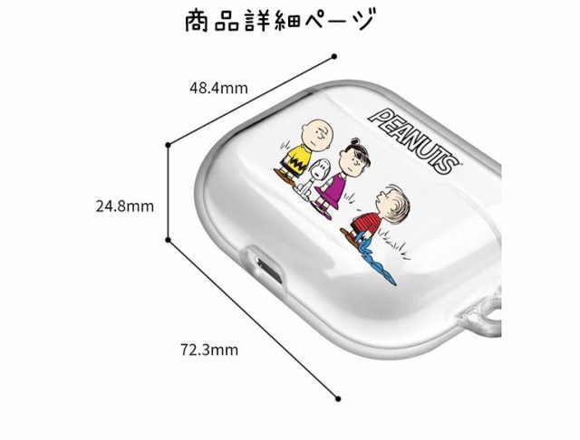 Airpods Pro ケース スヌーピー ピーナッツ キャラクター イヤホン フレンズ Peanuts Snoopy グッズ エアーポッズ パステル クリア 無料の通販はau Pay マーケット みんなのケース Itフレンズ店 商品ロットナンバー