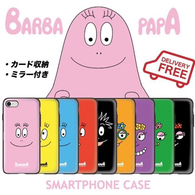 無料配送 正規品 バーバパパ Iphoneケース Iphone11 Pro Max Iphonexr Iphone8 Iphone7 Iphone6s アニメ スマホケース スマホカバー の通販はau Pay マーケット みんなのケース 商品ロットナンバー