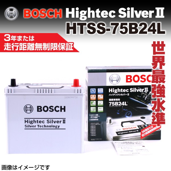 送料込 Htss 75b24l ニッサン ラフェスタ Bosch 国産車用超高性能バッテリー 保証付 新品 Europub Co Uk