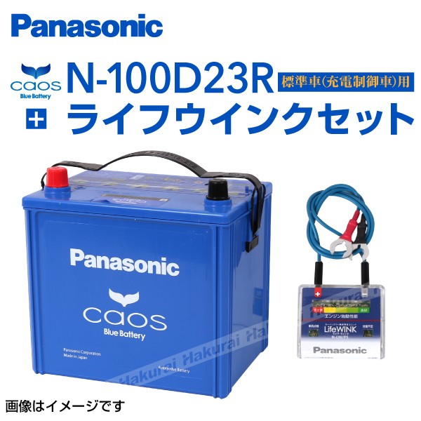 ファッション通販 トヨタ クラウンロイヤル Panasonic 100d23r 保証付 マーケット カオス ブルーバッテリー 国産車用 ライフウィンク N Lw P5 セット トヨタ N 100d23r S5 保証付 送 Rose Glitter fa7bb2 Cdsdp Org