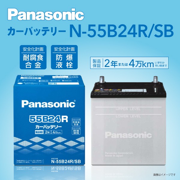Panasonic PANASONIC 国産車用バッテリー N-55B24R/SB トヨタ bBオーブンデッキ 2001年6月-2003年3月 送料無料 高品質