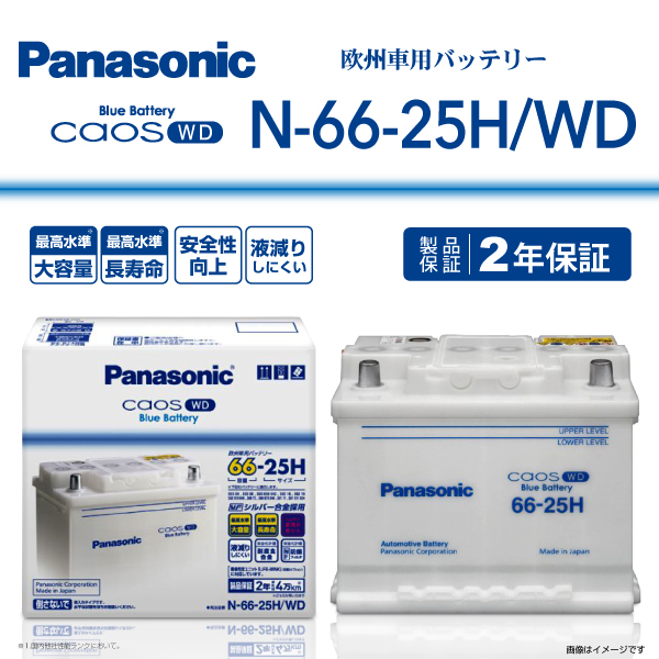 激安ブランド N 66 25h Wd アルファロメオ 145 Panasonic カオス バッテリー 欧州車用 66a 保証付 安い Europub Co Uk 激安ブランド N 66 25h Wd アルファロメオ 145 Panasonic カオス バッテリー 欧州車用 66a 保証付 安い Europub Co Uk
