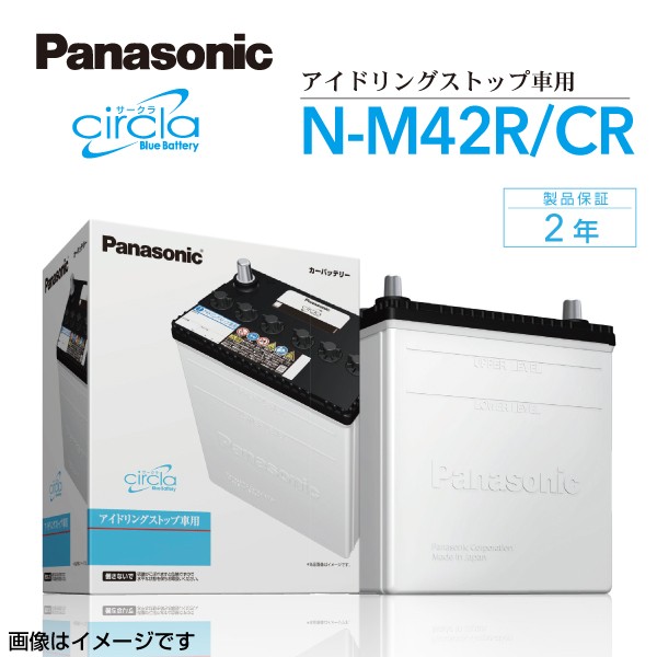 激安単価で N M42r Cr スズキ スペーシア Panasonic カオス ブルーバッテリー アイドリングストップ 国産車用 保証付の通販はau Pay マーケット ハクライ 商品ロットナンバー 上質で快適 Lifeactive Rs