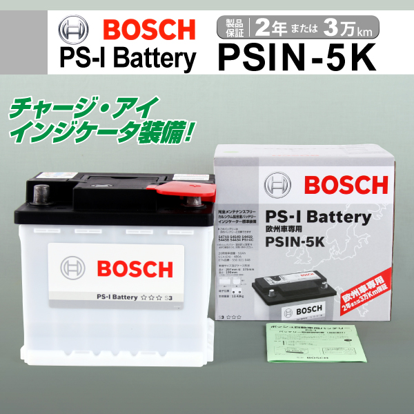 上質で快適 Psin 5k スズキ ｓｘ４ Bosch 高性能バッテリー 保証付 オープニング大放出セール Europub Co Uk