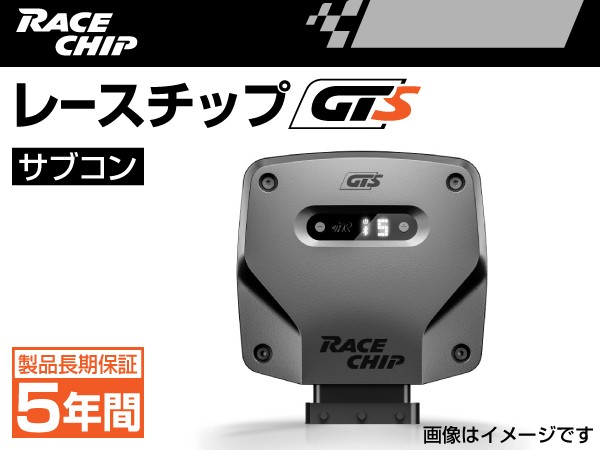 レースチップ サブコン RaceChip GTS NEW HOLLAND トラクター T5.140 140PS 正規輸入品 RC4939N