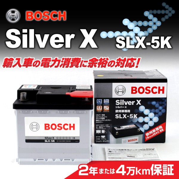 全国宅配無料 Slx 5k ローバー ２００ Bosch 欧州車用高性能シルバーバッテリー 54a 保証付 の通販はau Pay マーケット ハクライ 商品ロットナンバー 新品本物 Europub Co Uk