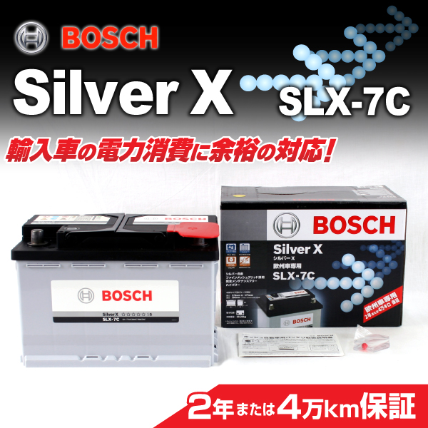 メーカー包装済 Bosch シルバーバッテリー Slx 7c 77a ボルボ S80 1 2 8 T6 1998年5月 01年7月 新品 高品質の通販はau Pay マーケット ハクライ 商品ロットナンバー 楽天ランキング1位 Europub Co Uk