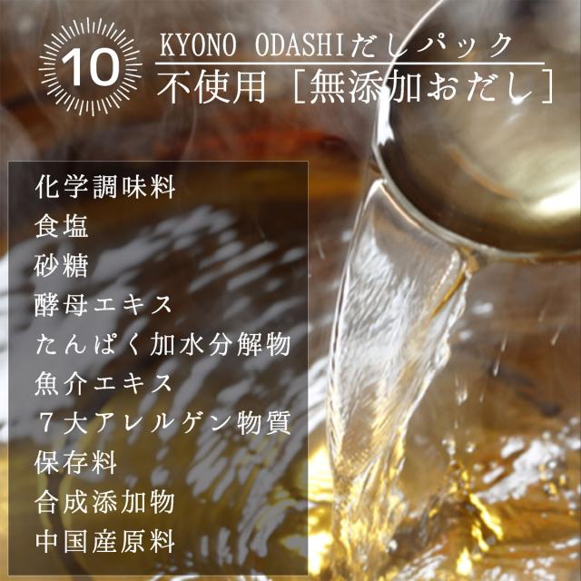 だしパック 減塩 無塩 の通販はau Pay マーケット 自然派食品 京のおだし専門 無添加だしパック 無添加 国産 京のだしパック 10ｇ 袋入 10 出汁パック 天然だし 離乳食 京のおだし 出汁 格安国産 Cta Org Mz