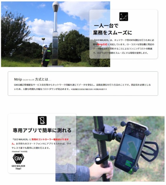 myzox マイゾックス 2周波 RTK-GNSS受信機 GW01 GEO WALKER ジオ ウォーカーの通販はau PAY マーケット