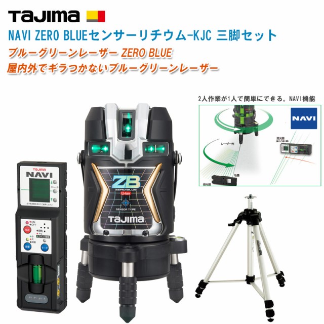 タジマ GT4G-NI ハイパワーグリーンレーザーNAVI GEEZA 超高品質販売中