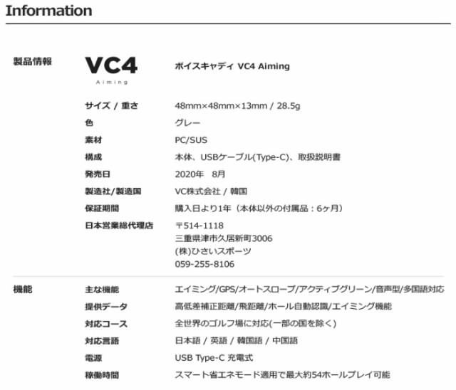 Voice Caddie ボイスキャディ VC4 エイミング ゴルフナビ 音声型GPS距離測定器の通販はau PAY マーケット - ゴルフ