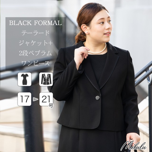 今月限定 特別大特価 喪服 レディース 礼服 本格 テーラーカラー ロング ペプラム ワンピース アンサンブル 日本製生地 ブラックフォーマル ママスーツ 冠婚葬 人気ブランドを Mawaredenergy Com