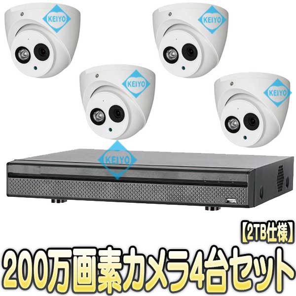 AXR-XVR5104X-4P(2TB)カメラ4台セット【200万画素録画マルチフォーマット対応カメラ4台用2TB搭載レコーダー・200万画素カメラ4台セット】