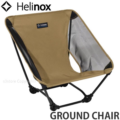 ヘリノックス GROUND CHAIR カラー:Coyote Tan サイズ:H50xW52xD44cm