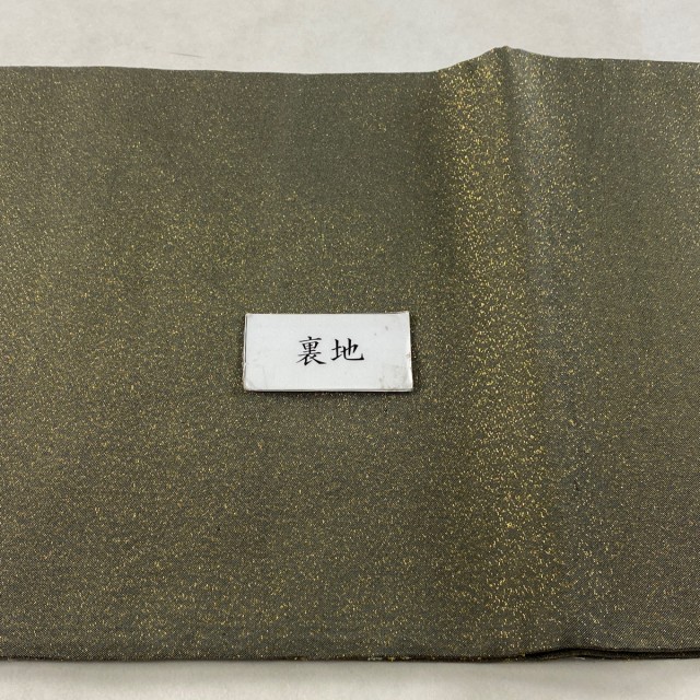 袋帯 美品 逸品 華文 鳥 刺繍 金糸 深緑 六通 正絹 - 和装・和服