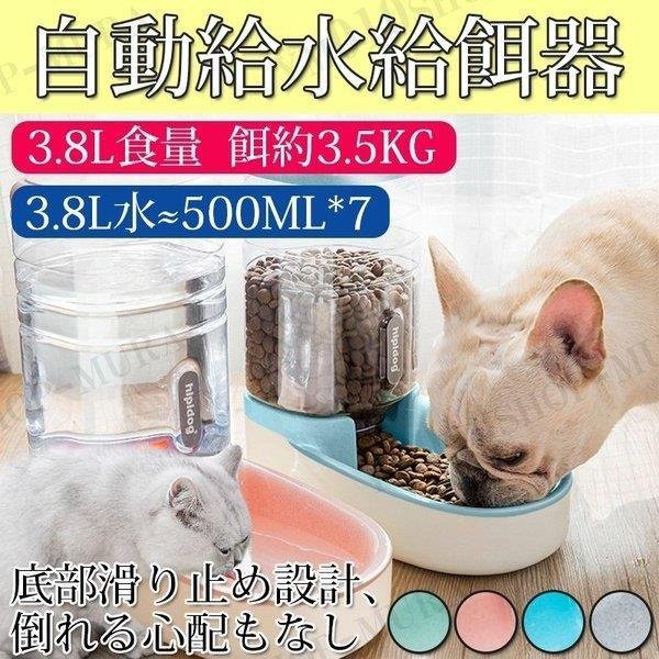 自動給餌器 犬 猫 給餌機 給水器 ペット用自動給餌器 出張 帰省 人気 おすすめ フードボウル ウォーター ペットグッズ ペット用品の通販はau Pay マーケット Bmstore 商品ロットナンバー