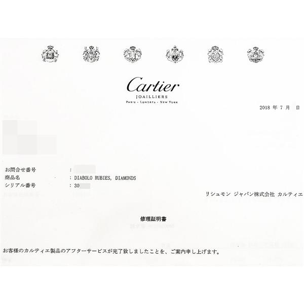 超激得お得 Cartier K18 YG イエローゴールド 日本サイズ約13号 30490605の通販はau PAY マーケット - 麻布十番タマリヤ|商品ロットナン カルティエ ディアボロ ダイヤ インビジブルセッティング ルビー リング 正規店好評