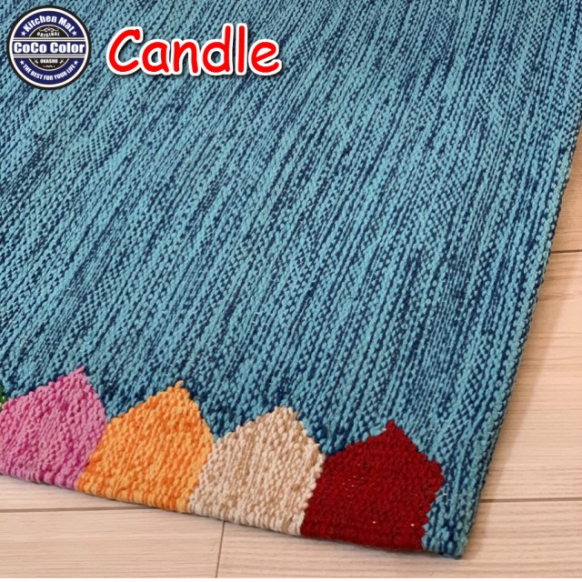 45×60 玄関マット インド綿 Candle 送料無料 エスニック ラグマット かわいい おしゃれ 天然素材 アジアン 寒さ対策 新生活の