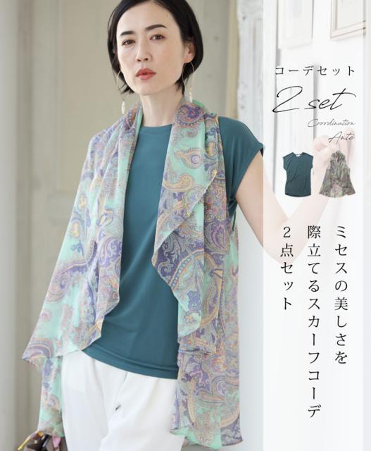 コーデセット Ante 錯覚効果の体型カバーコーデ２点セットトップス ベストwkolg Wkolg 再入荷 7月17日時より の 通販はau Pay マーケット Ante 商品ロットナンバー