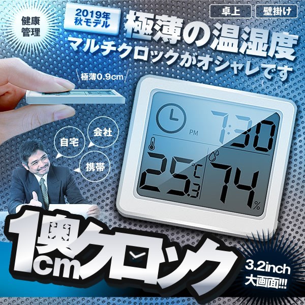 温湿度計 デジタル 大画面 温度計 湿度計 時計 卓上 おしゃれ 熱中症対策 クロック 気温 ペット 爬虫類 赤ちゃん 育児 W