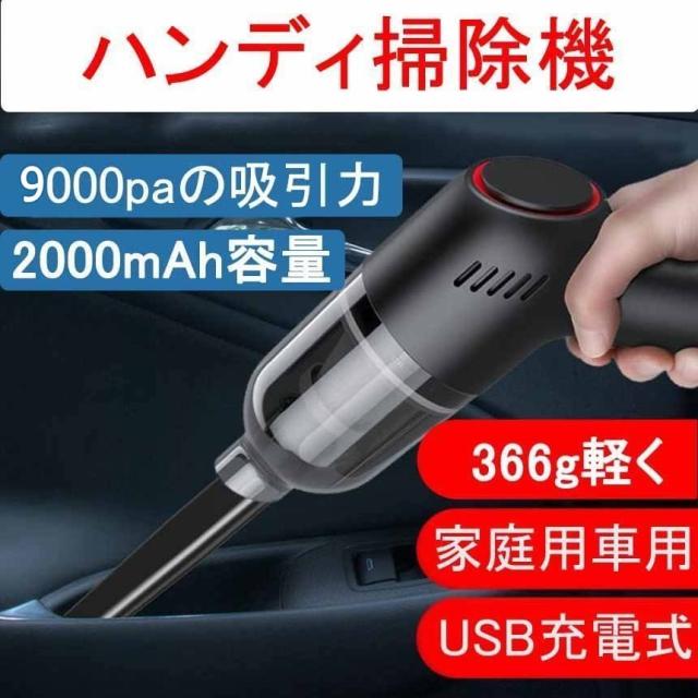大注目 の吸引力 コードレス 掃除機 通販 8000pa 掃除機 卓上クリーナー Usb充電式 ハンディクリーナー 車用ハンディ掃除機 Syhndsujk 布団掃除 ハンディクリーナー 何でも揃う の 大注目 の吸引力 コードレス 掃除機 通販 8000pa 掃除機 卓上クリーナー Usb充電式 ハンディクリーナー 車用ハンディ掃除機 Syhndsujk 布団掃除 ハンディクリーナー 何でも揃う の