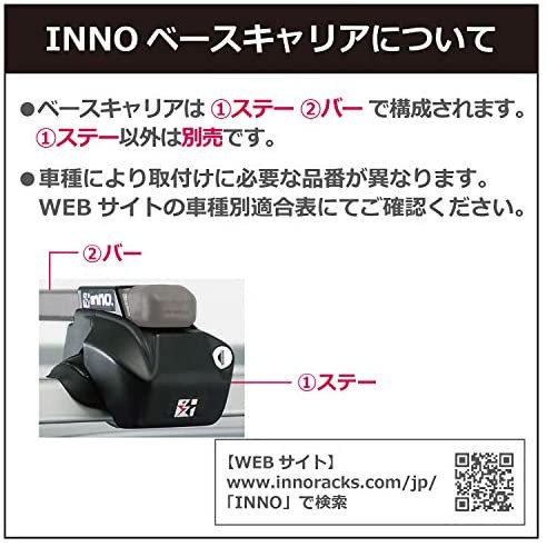 マラソン限定 カーメイト inno イノー ルーフキャリア ( スクエアベース ) 四角いバー用 取り付けパーツ ルーフレール用 INFRの通販はau PAY マーケット - 50SHOP au PAY マーケット店|商品ロットナンバー:47511275 新品最新品