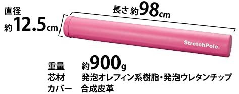 おすすめ Lpn ストレッチポール R Mx ピンク 0007 ランキング１位受賞 Lovemesomegadgets Com