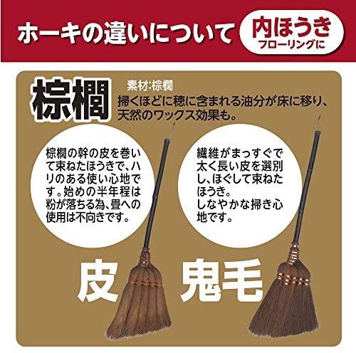 人気ブランド アズマ 室内用シュロほうき 吾妻棕櫚箒皮短柄 穂幅23cm 全長72cm 幹の皮をまいて束ねた上級棕櫚箒 匠117 定番人気 Carlavista Com