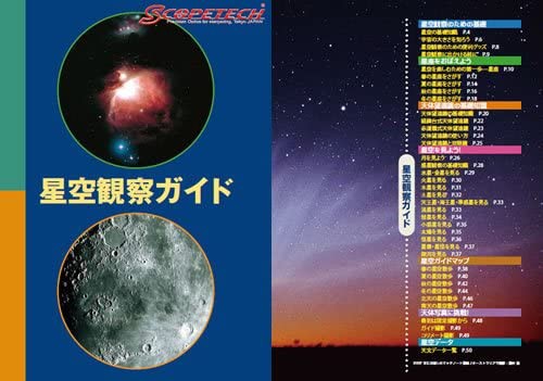 期間限定送料無料 スコープテック ラプトル60 天体望遠鏡セット 爆安プライス Bayounyc Com